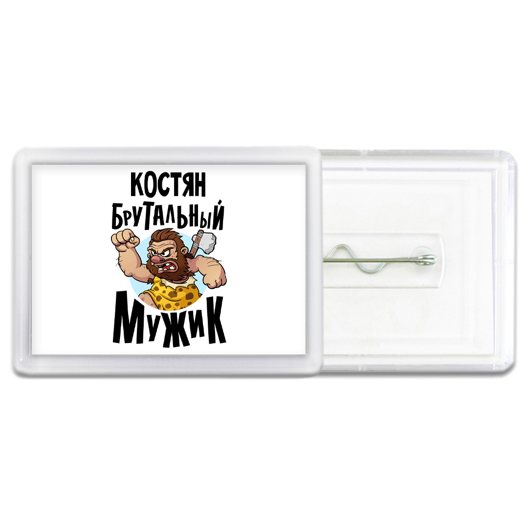 С днем рождения костян
