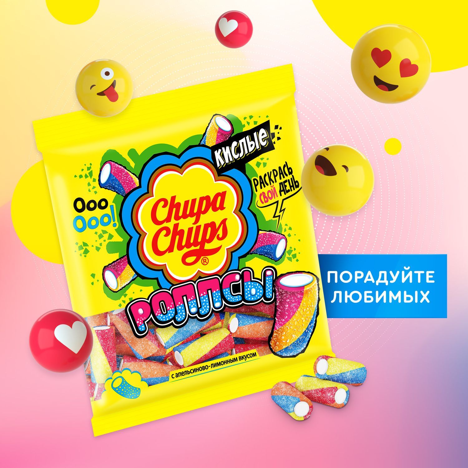 Chupa chups мармелад кислые Фансы 150г