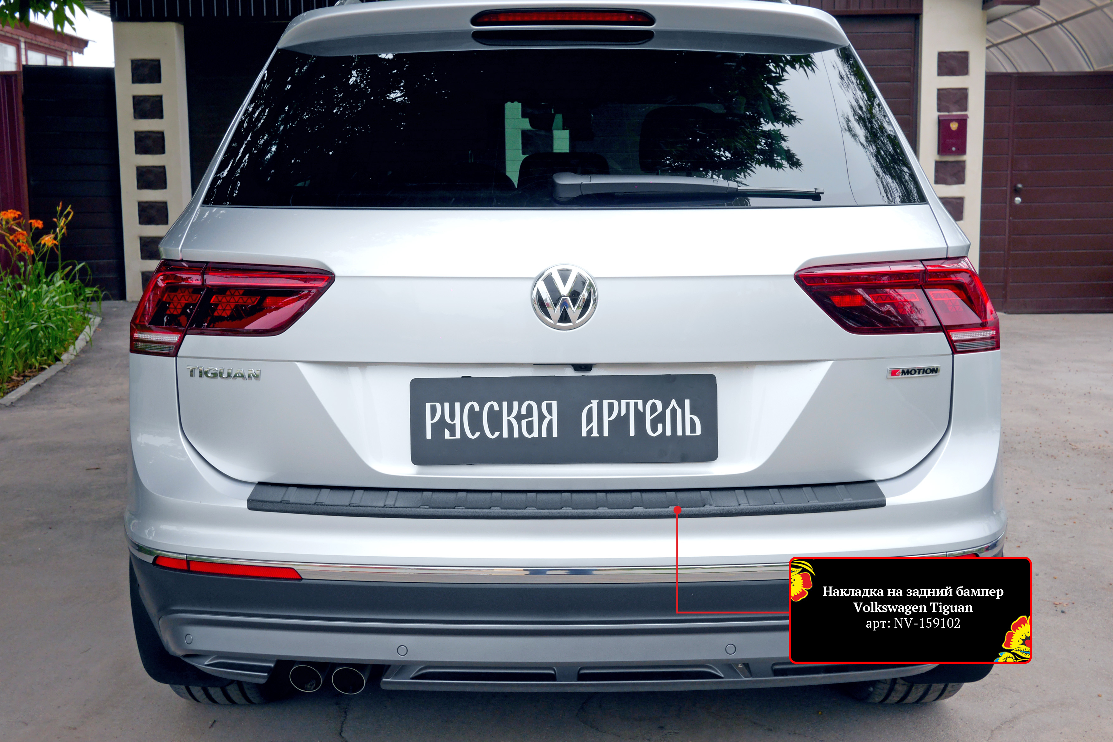 Купить Бампер Передний На Тигуан 2019