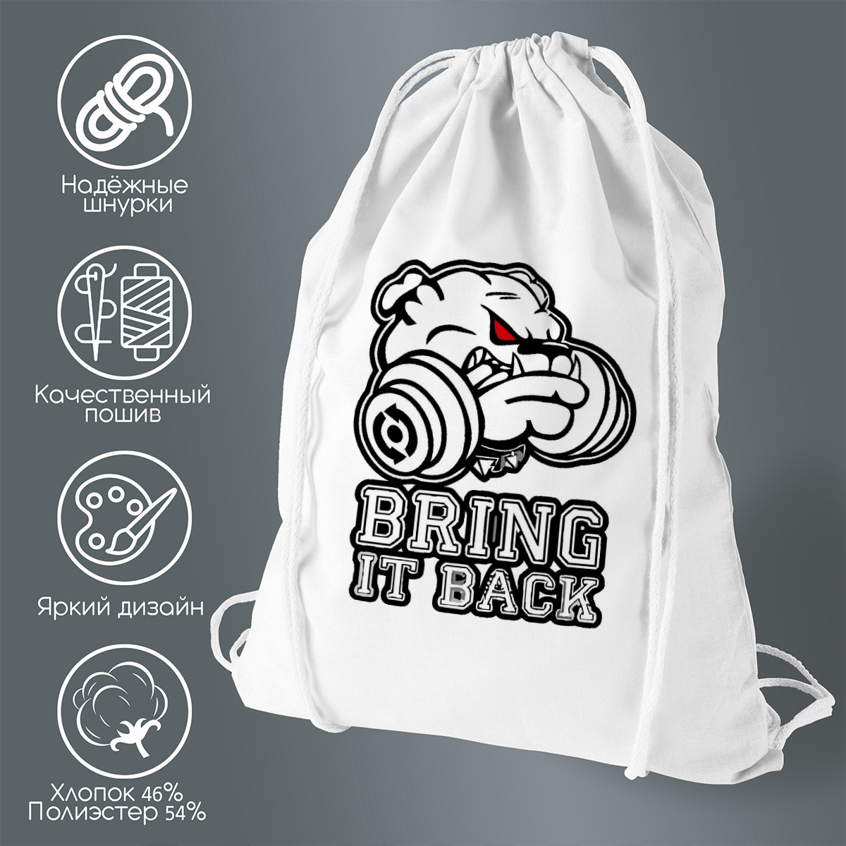 Сумка dc. Bring bag. Рок аксессуары. Bring bag. Say no to plastic.