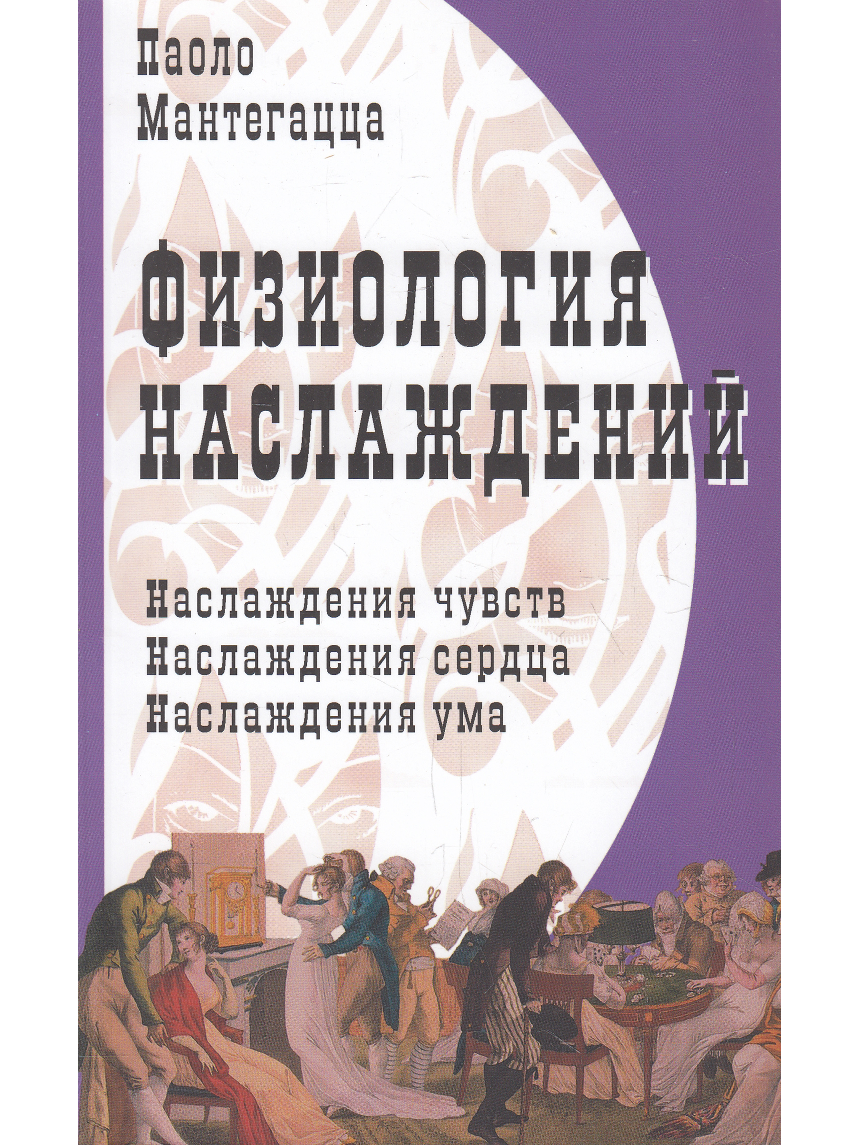 Получаешь кайф от общения. Самое высшее наслаждение. Наслаждение афоризмы. Наслаждение фразы. Высшее чувство наслаждения.