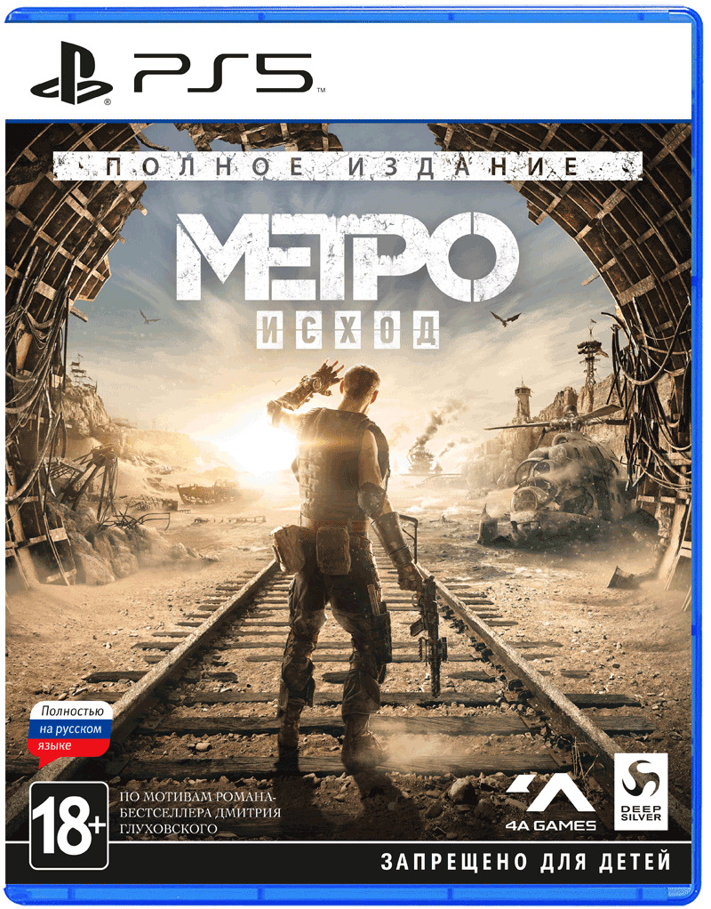 Игра Metro: Eхоdus (Метpo: Иcxoд) - Полное Издание (PlayStation 5, Русская  версия) купить по низкой цене с доставкой в интернет-магазине OZON  (517445940)