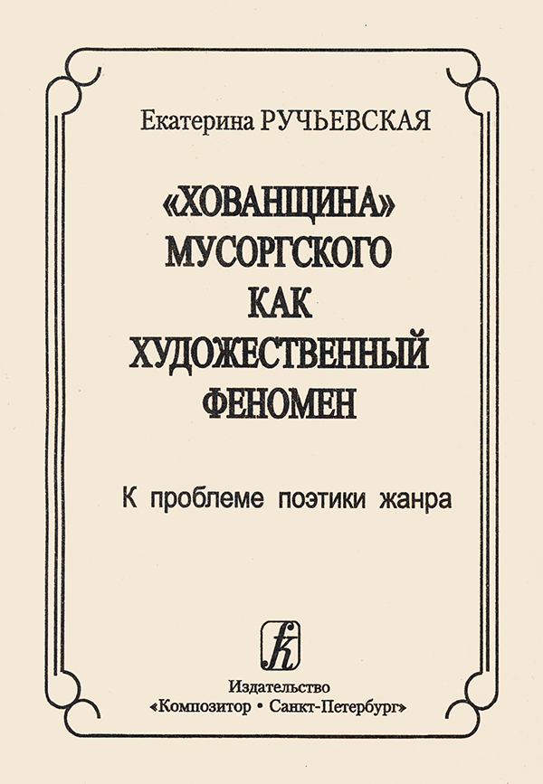 Поэтика интерьера в художественной прозе