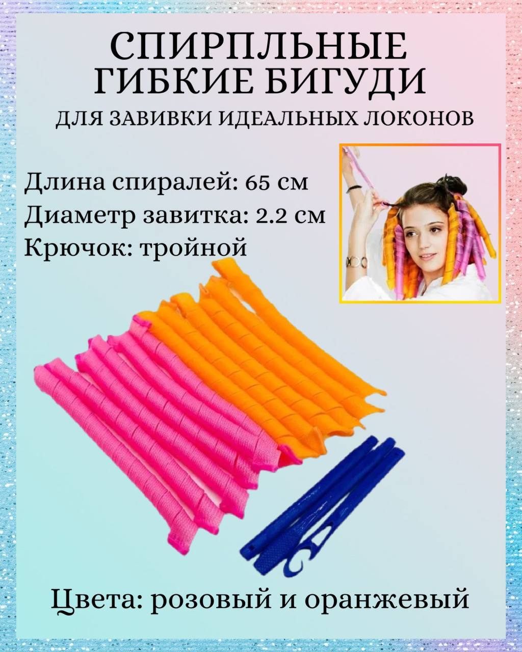 Купить Бигуди Для Длинных Волос