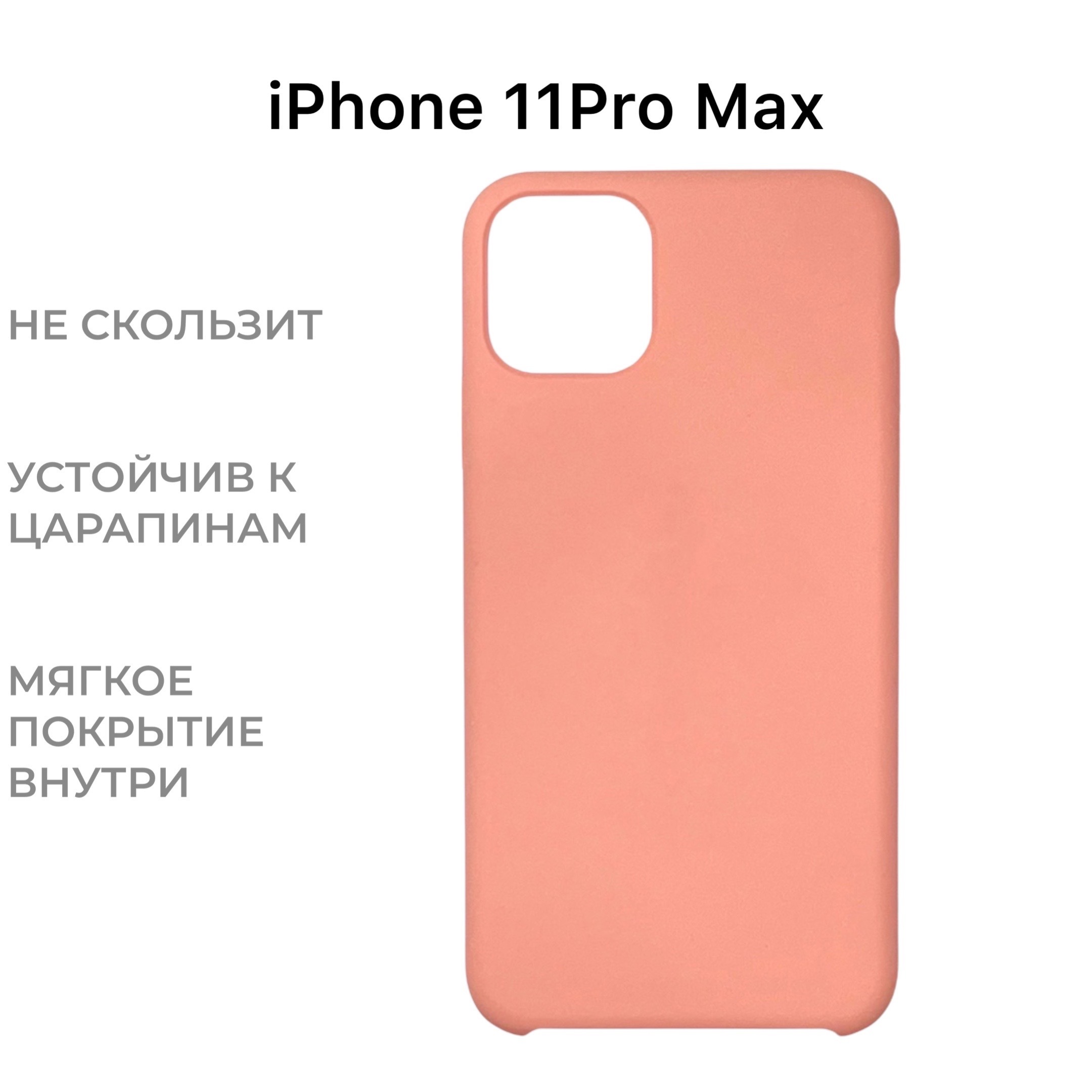 Iphone 11 pro silicone case