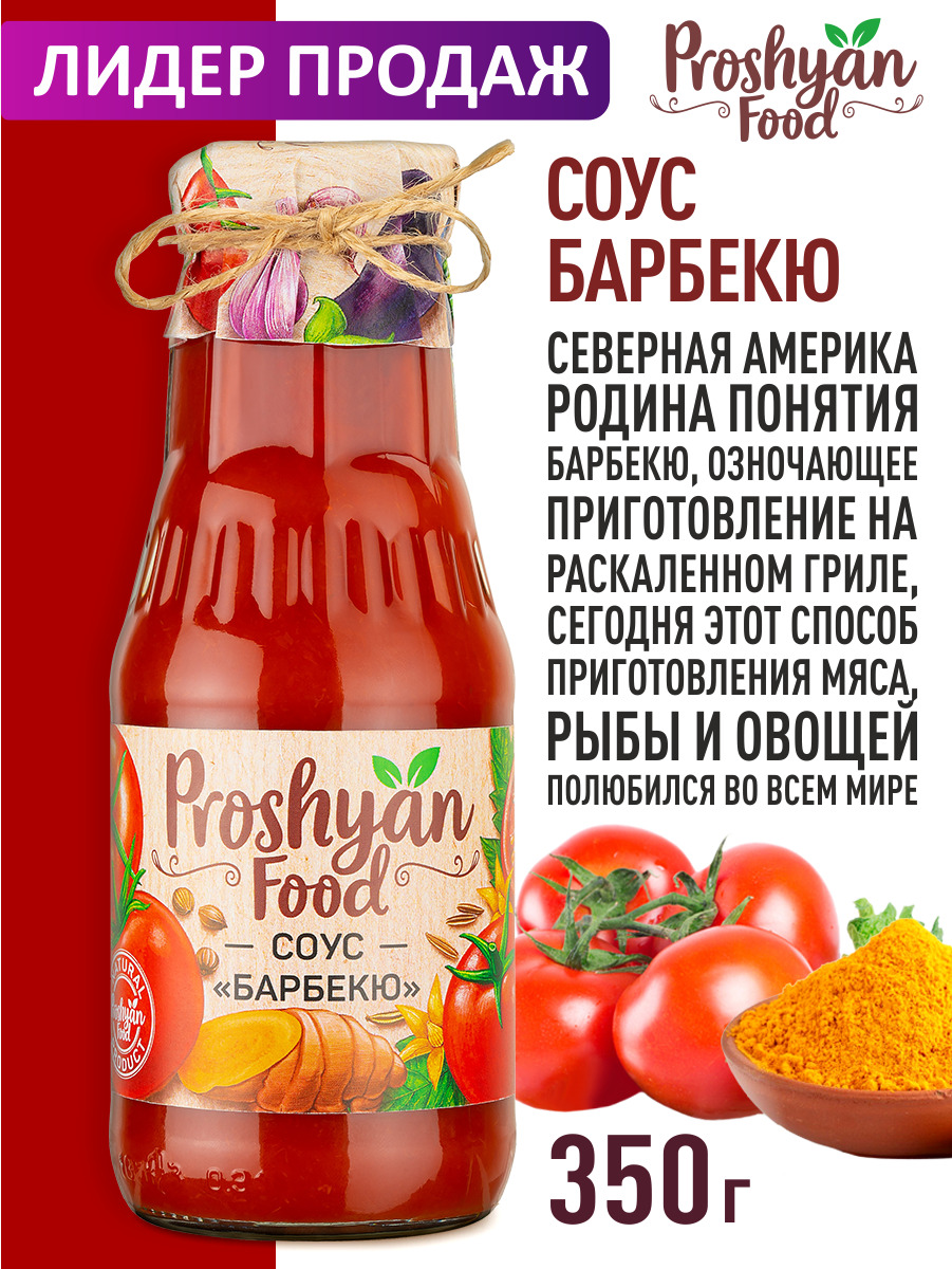 Кетчуп острый PROSHYAN FOOD стеклянная банка 350г