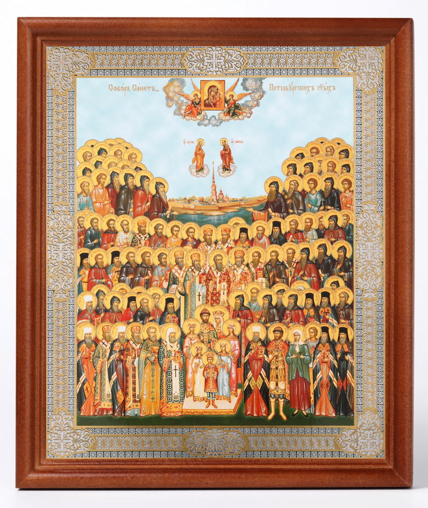 Собор святых икона
