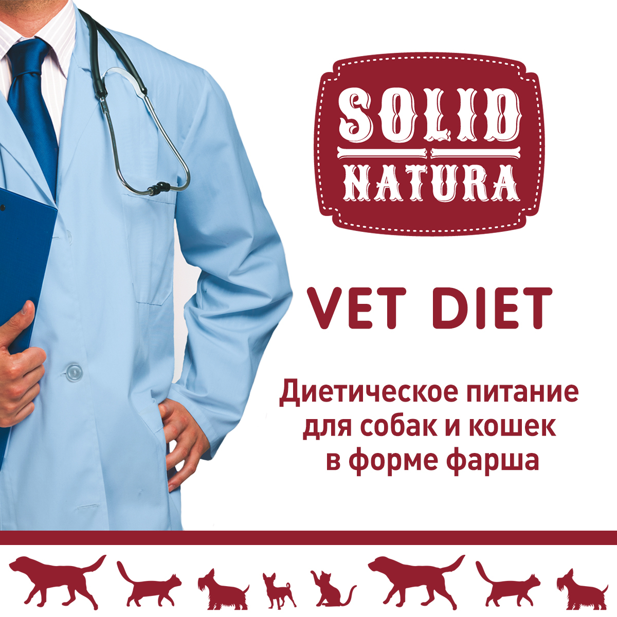 Hepatic Солид натура. Влажный корм Solid Natura vet Recovery support диета для кошек и собак. Solid Natura vet renal. Солид натура рекавери. Solid natura vet
