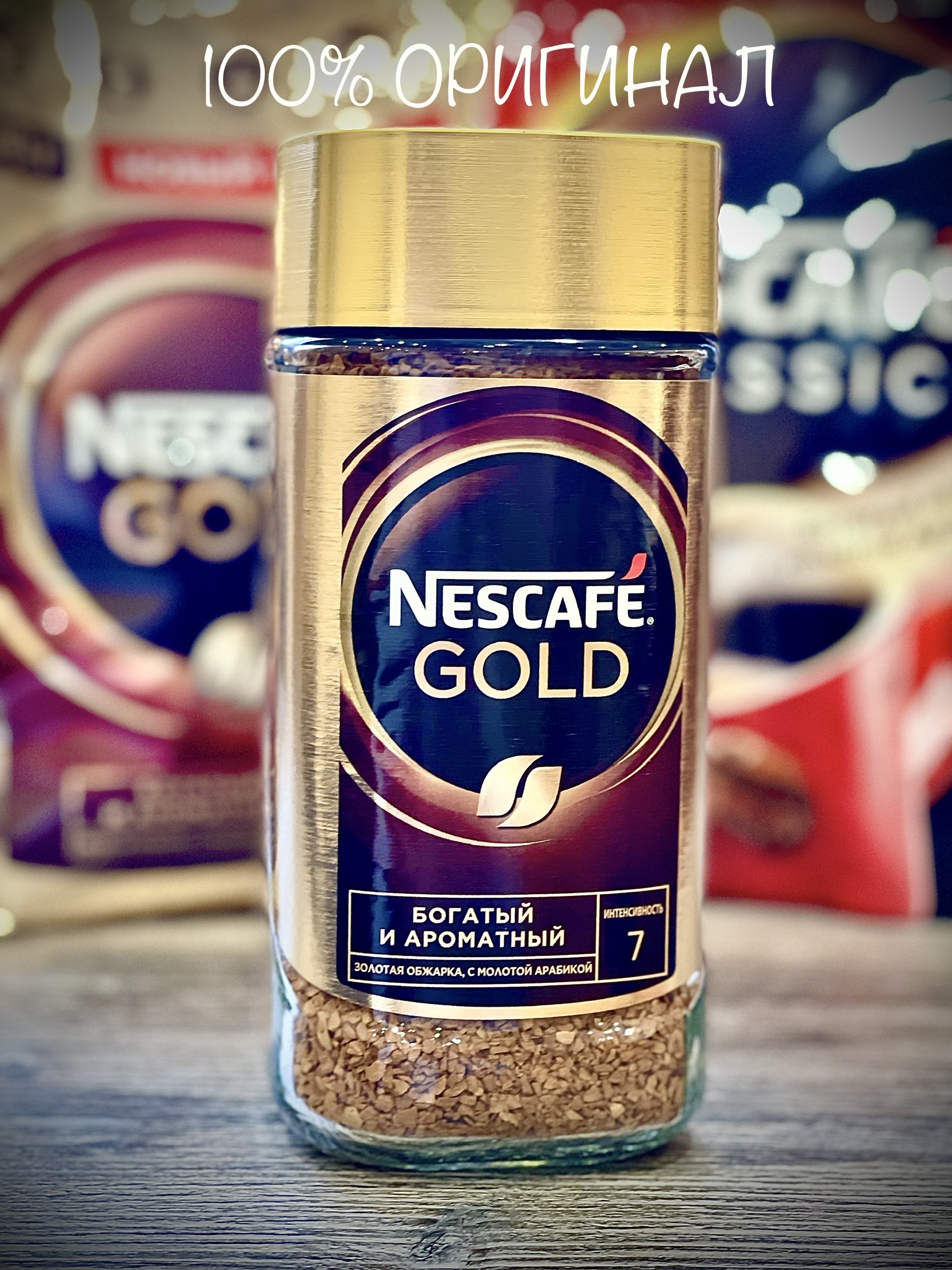 Кофе Nescafe Gold 190 Г Купить