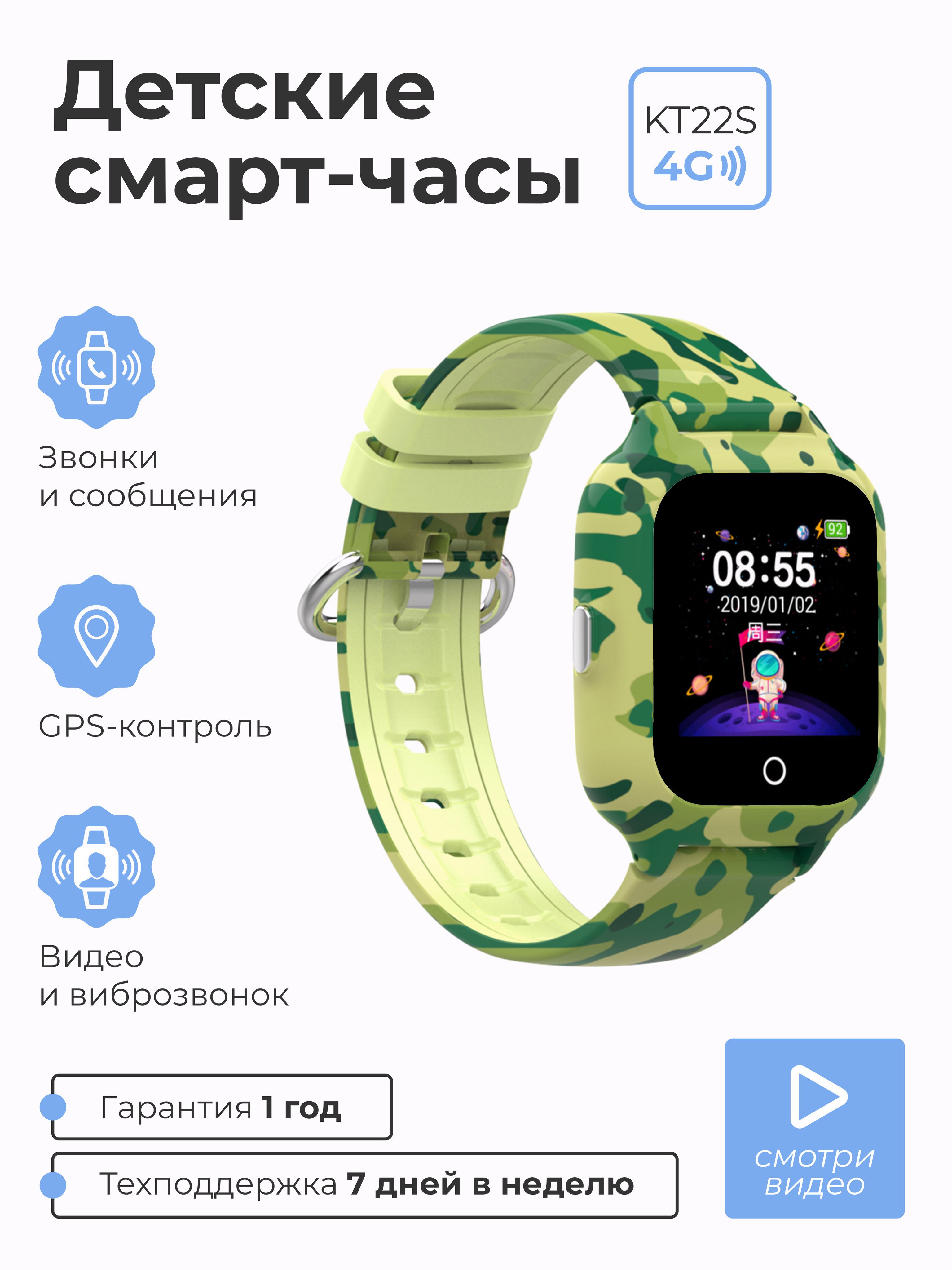 Часы С Сим Картой Для Детей Купить
