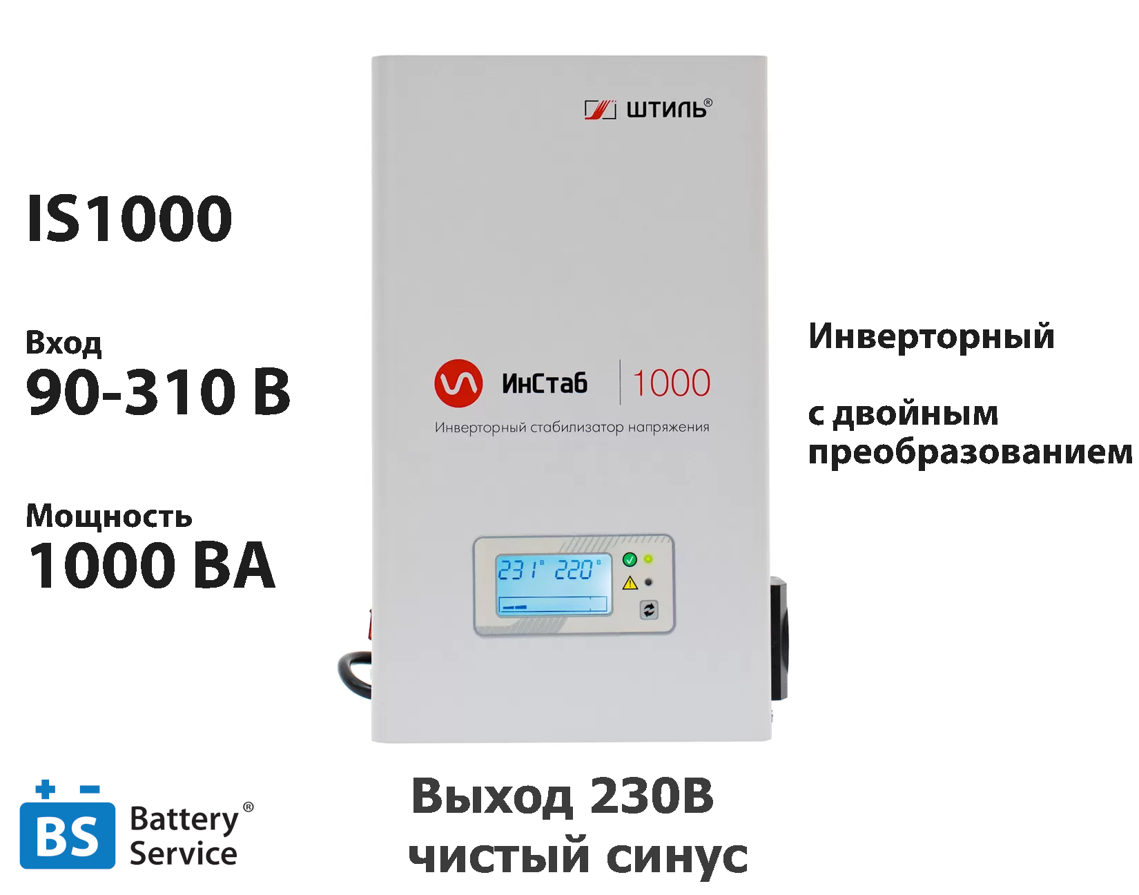 Штиль инстаб 1500 схема