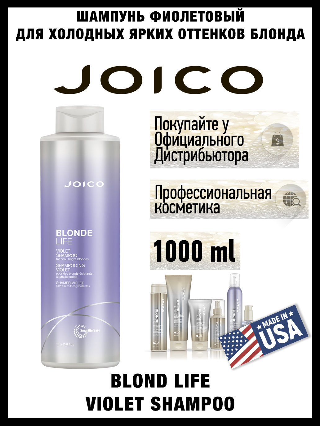 Joico Шампунь для волос, 1000 мл