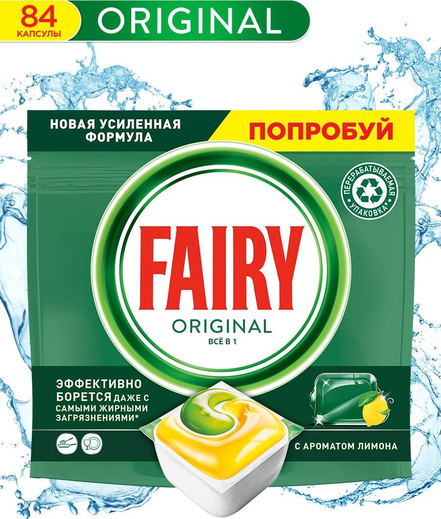 Fairy all in 1 для посудомоечных машин 48