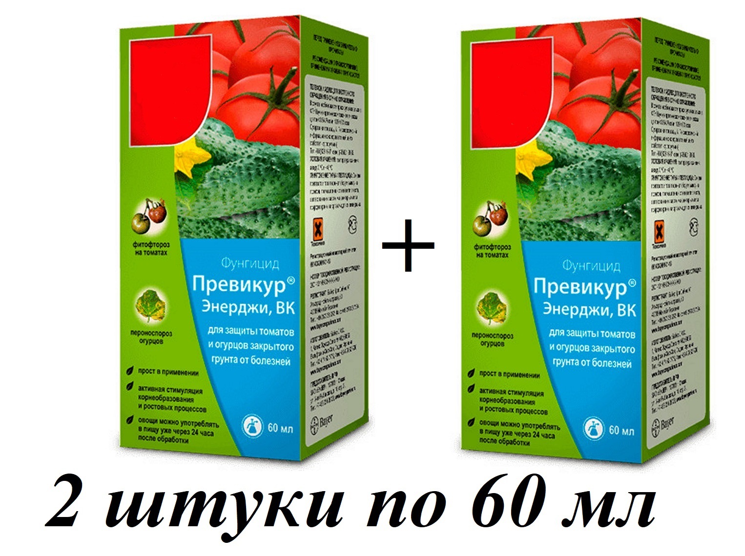 Превикур энерджи отзывы. Превикур Энерджи фунгицид. Удобрение Превикур Энерджи. Превикур Энерджи 60 мл. Превикур Энерджи 60мл (144).