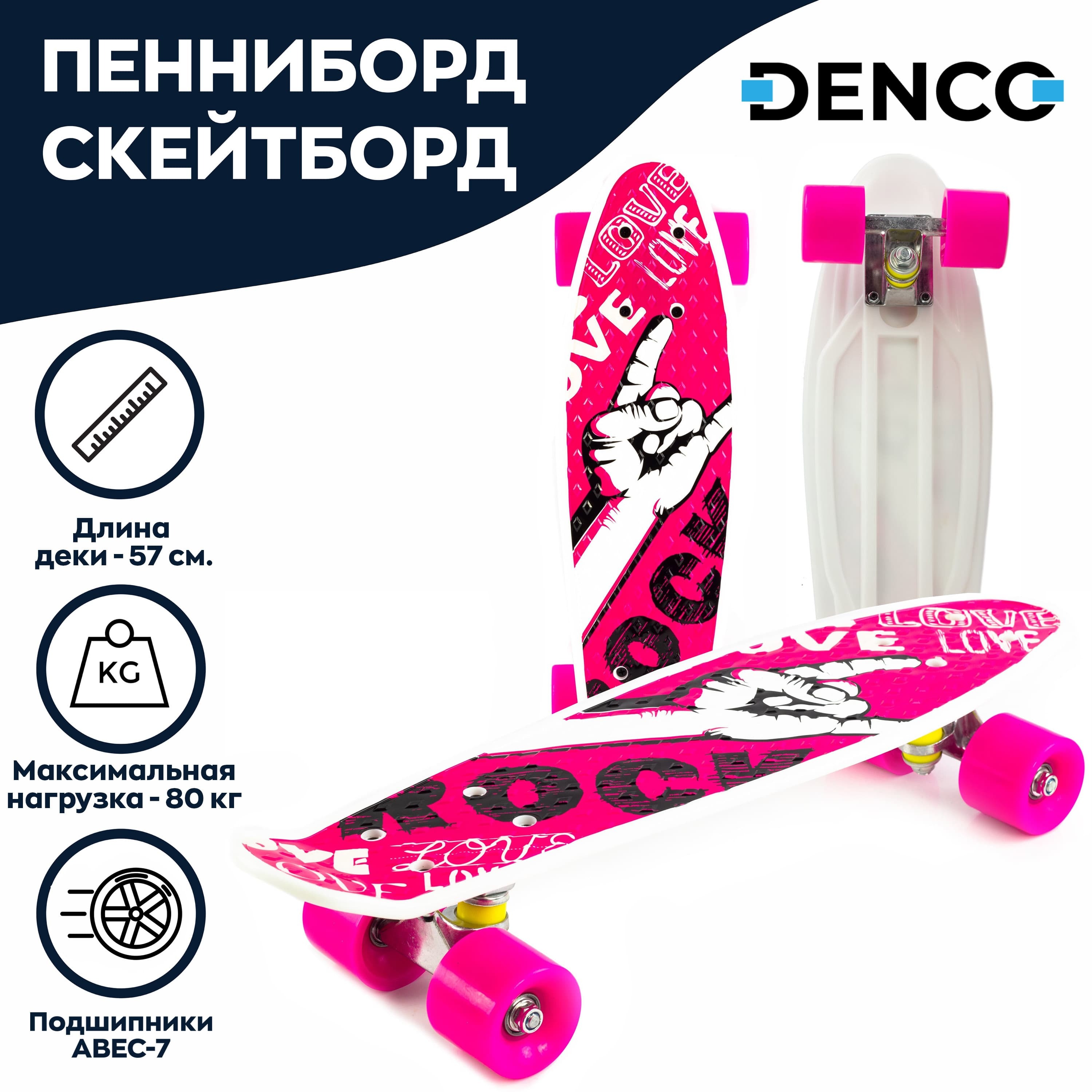 Пластиковая поверхность деки рифленая, по этой причине практически любая по...