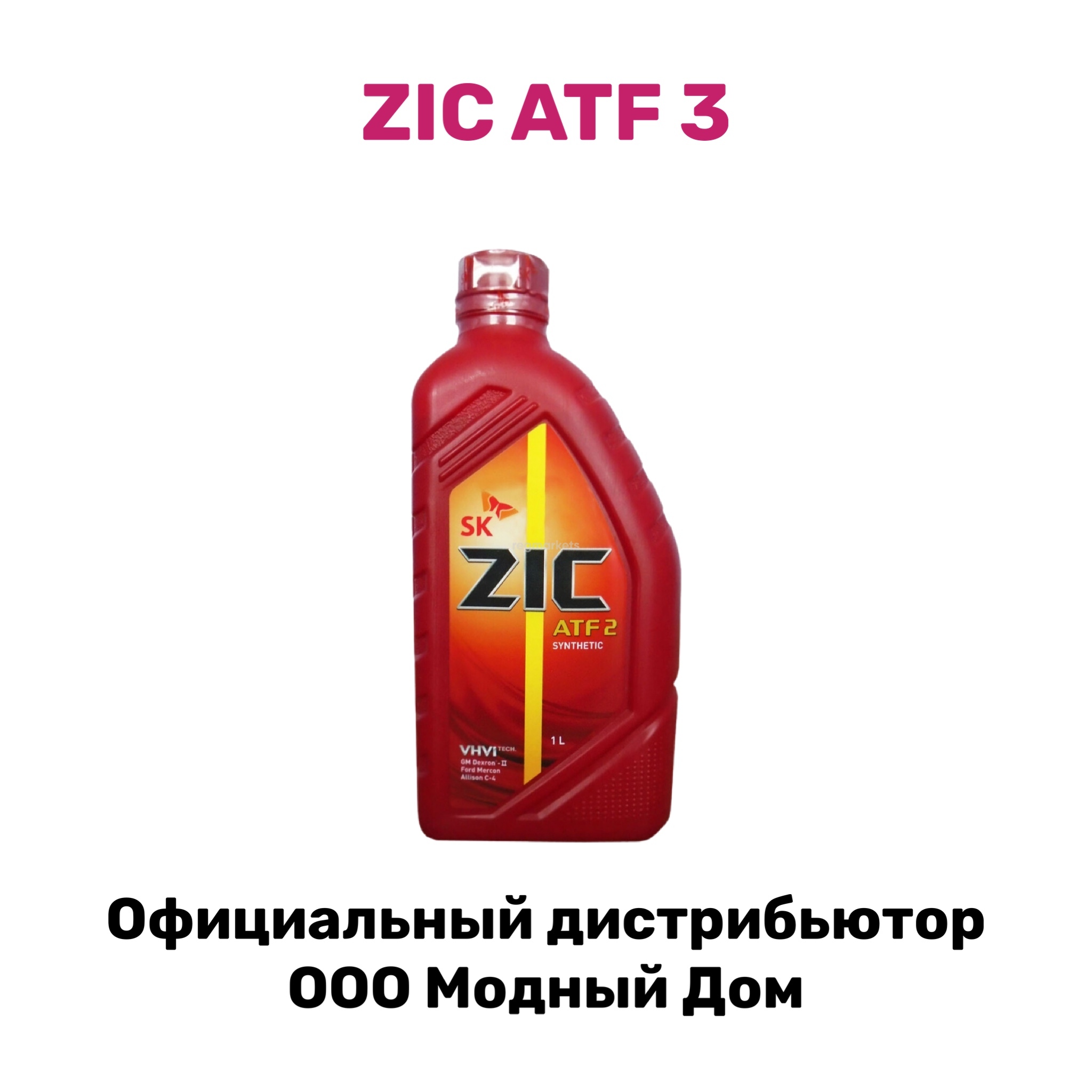 Zic atf отзывы. Масло 75w90 синтетика ZIC. ZIC трансмиссионное масло 75w90 синтетика. Mol ATF 3g 1l.