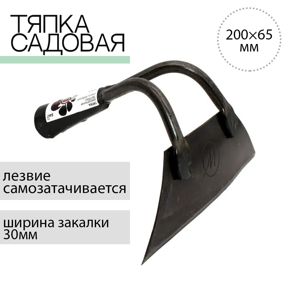 мотыга садовая brigadier 33 см. тяпка. тяпка самозаточная синяя. тяпка-культиватор gardena 8915-20. тяпка самозаточная витязь.