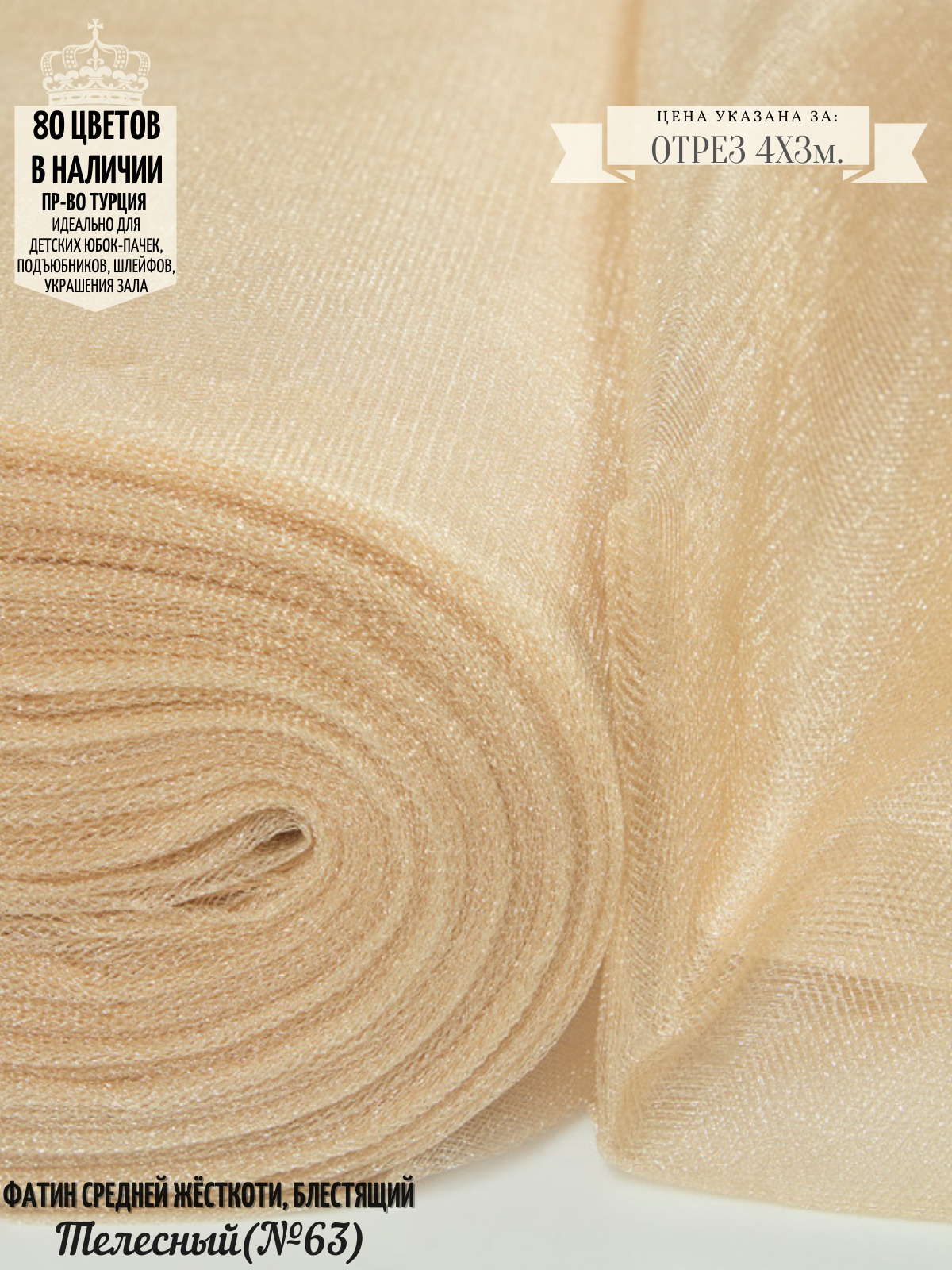 Ткань по 100 рублей метр. Ткань валенсия. Спандекс ткань розовая. 007. Отрез 4.