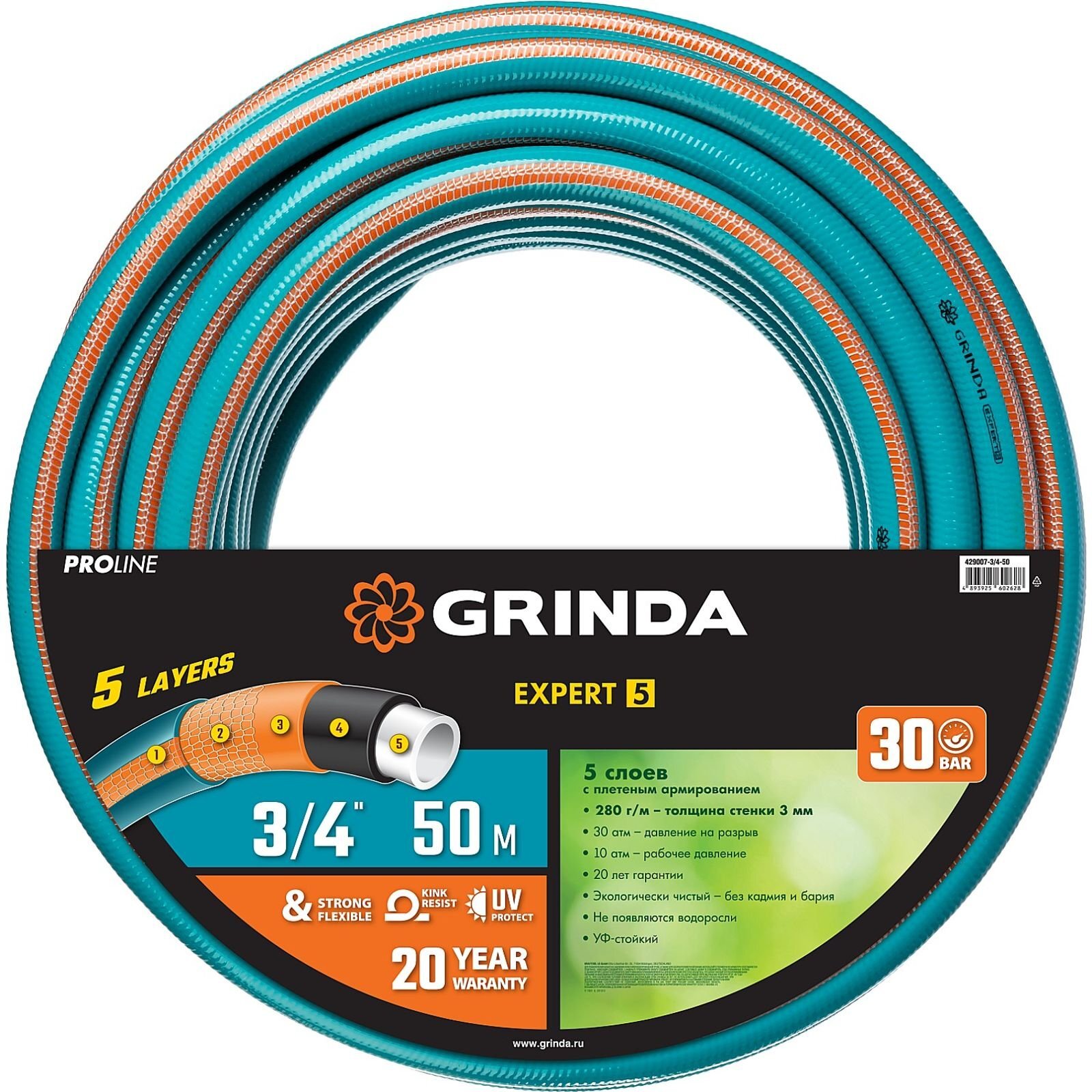 Grinda 50 м. Шланг поливочный Grinda Proline Expert 5 3/4 х 25м. (429007-3/4-25) Пятислойный. Шланг для полива Grinda 429007-3/4-50 3/4 50 м. Шланг Grinda пятислойный 1/2", 50 м, 35 атм, шланг поливочный, армированный. Шланг поливочный Grinda Standart 1 х 25м. (429000-1-25) Трехслойный.