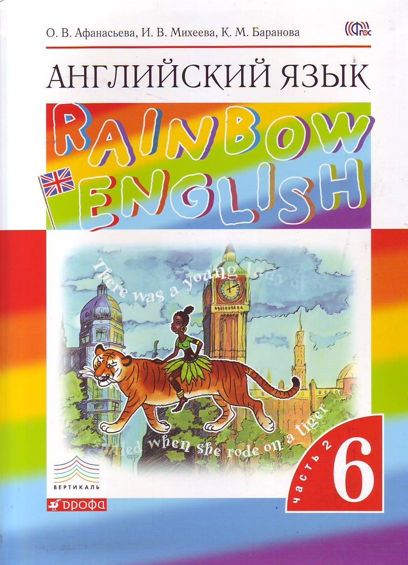 Rainbow English 6 Part 2