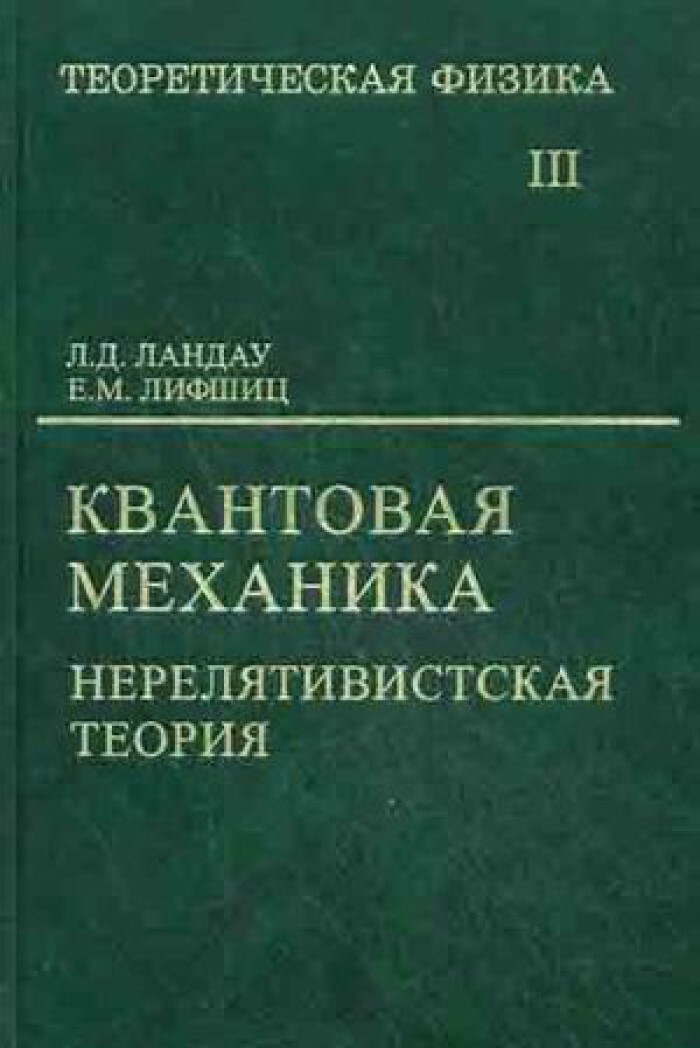 Книга по физике теория