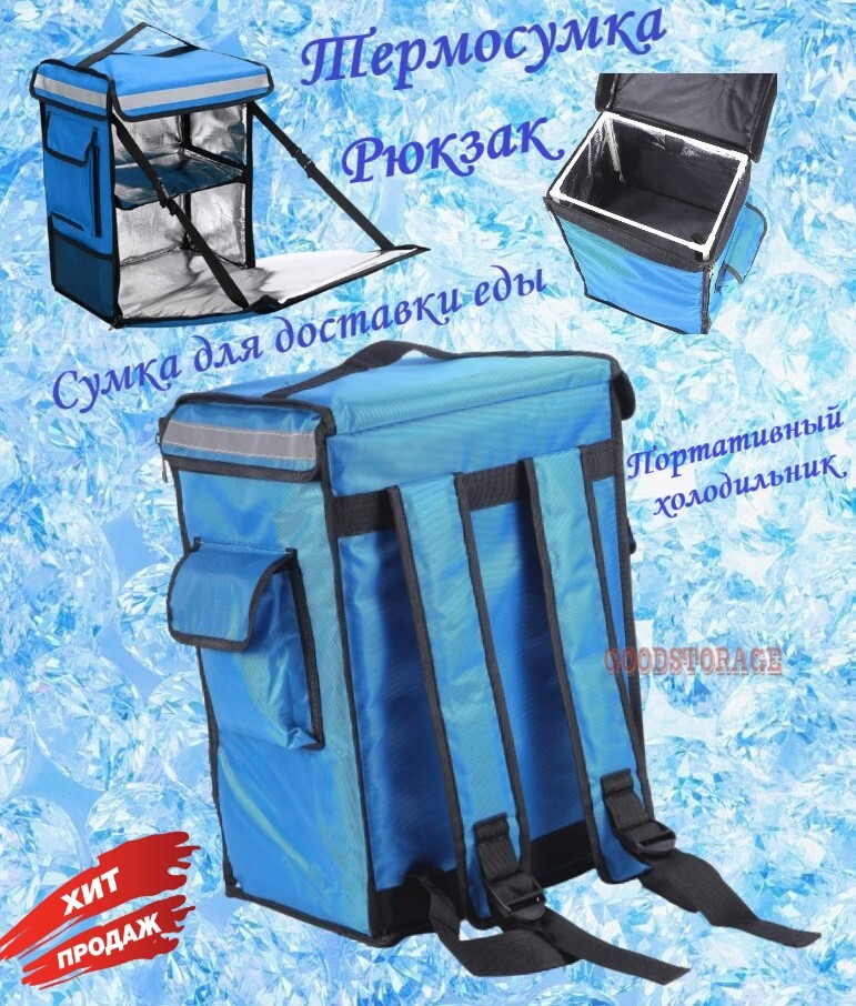 Рюкзак для Доставки Еды – купить в интернет-магазине OZON по низкой цене