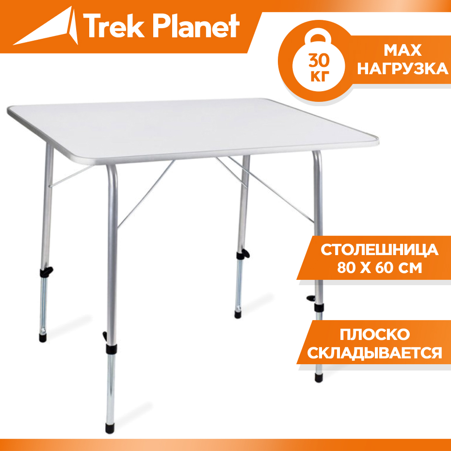 Стол складной trek planet dinner 70 кемпинговый