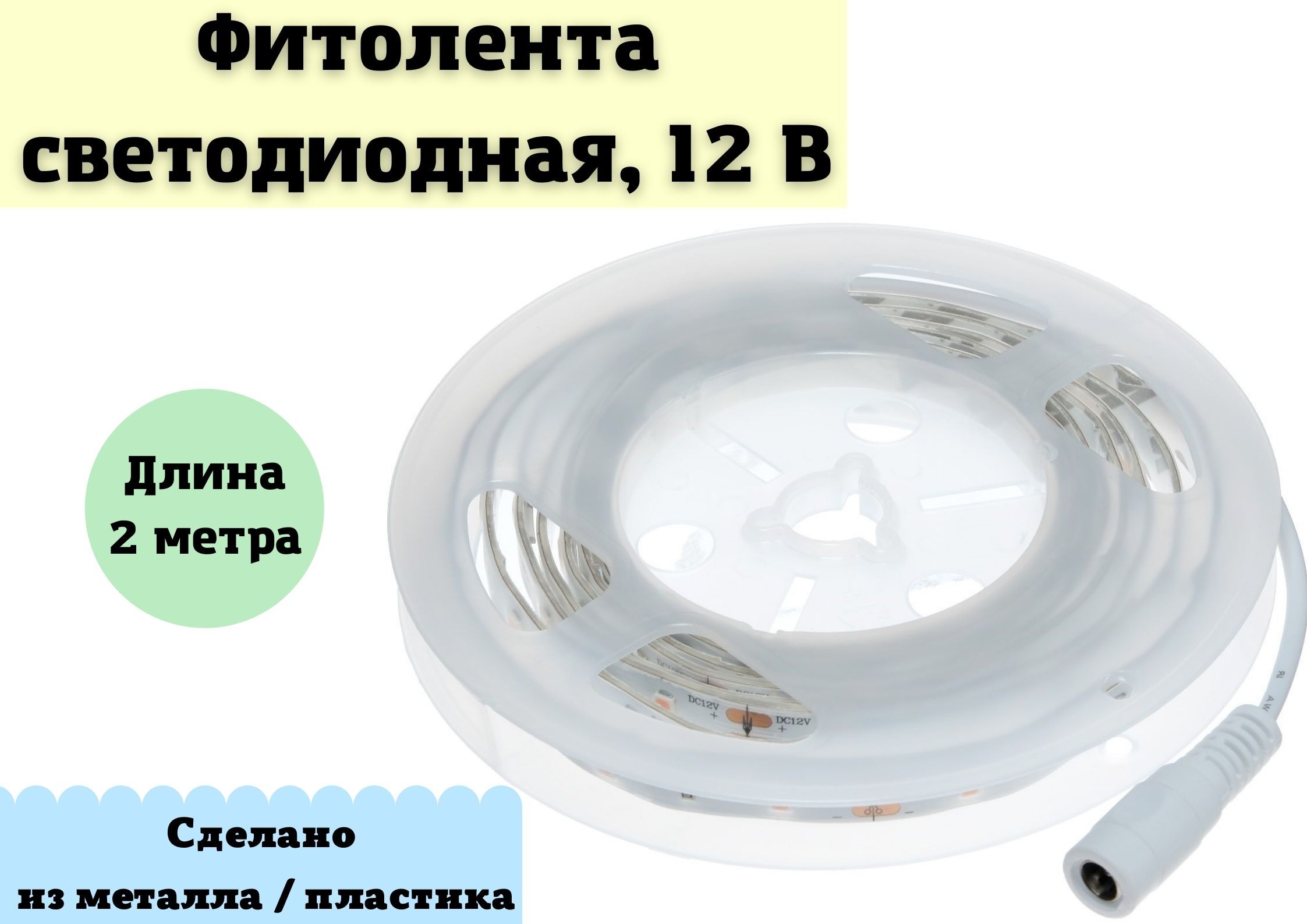 Где Можно В Москве Купить Фитоленту Оптом