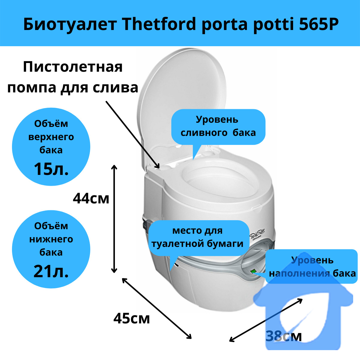 Porta potti туалет инструкция