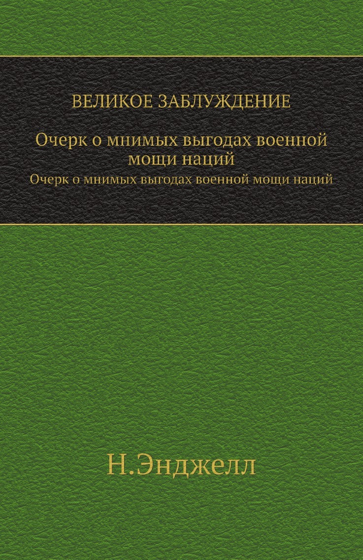Malamalama Великая Отечественная Война – купить книги на OZON по ...