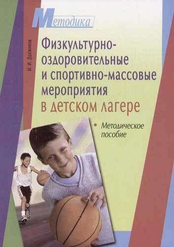 Презентация физкультурно оздоровительные мероприятия в режиме дня