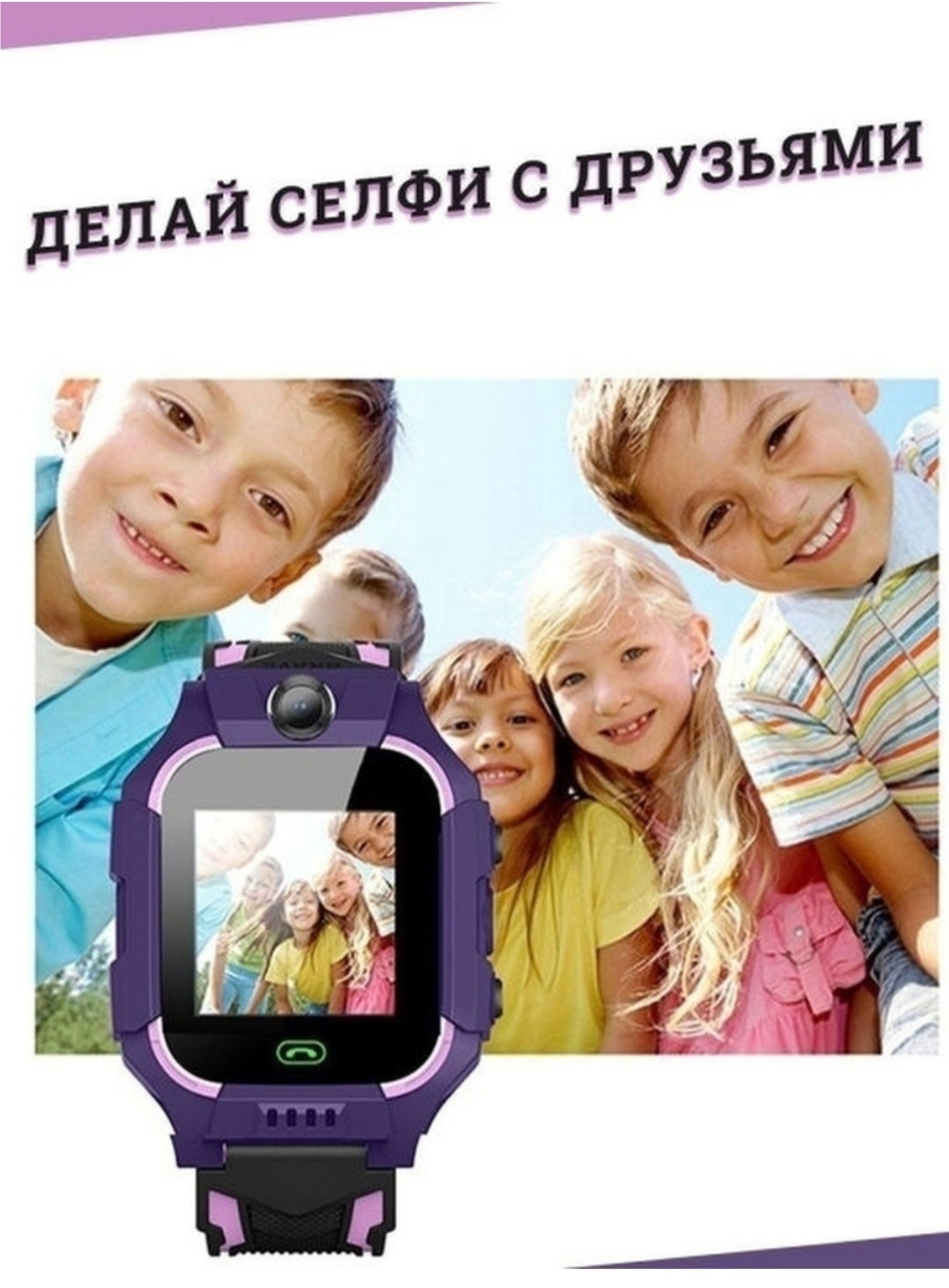 <b>Смарт</b>-<b>часы</b> Z6 с функцией GPS-трекера, кнопкой SOS и камерой, поддержкой SIM...