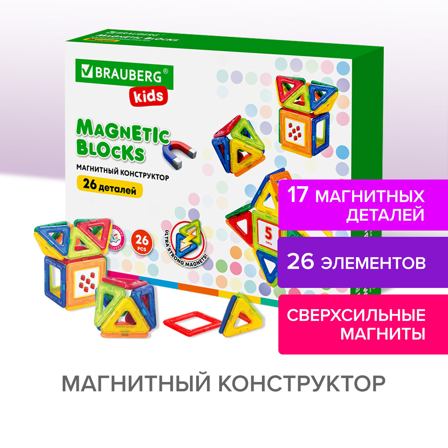 Магнитный конструктор brauberg. Магнитный конструктор детский БРАУБЕРГ. Конструктор магнитный блок Магнетик Блокс 96 деталей. Магнитный конструктор 108 деталей. Фикси магнитный конструктор.