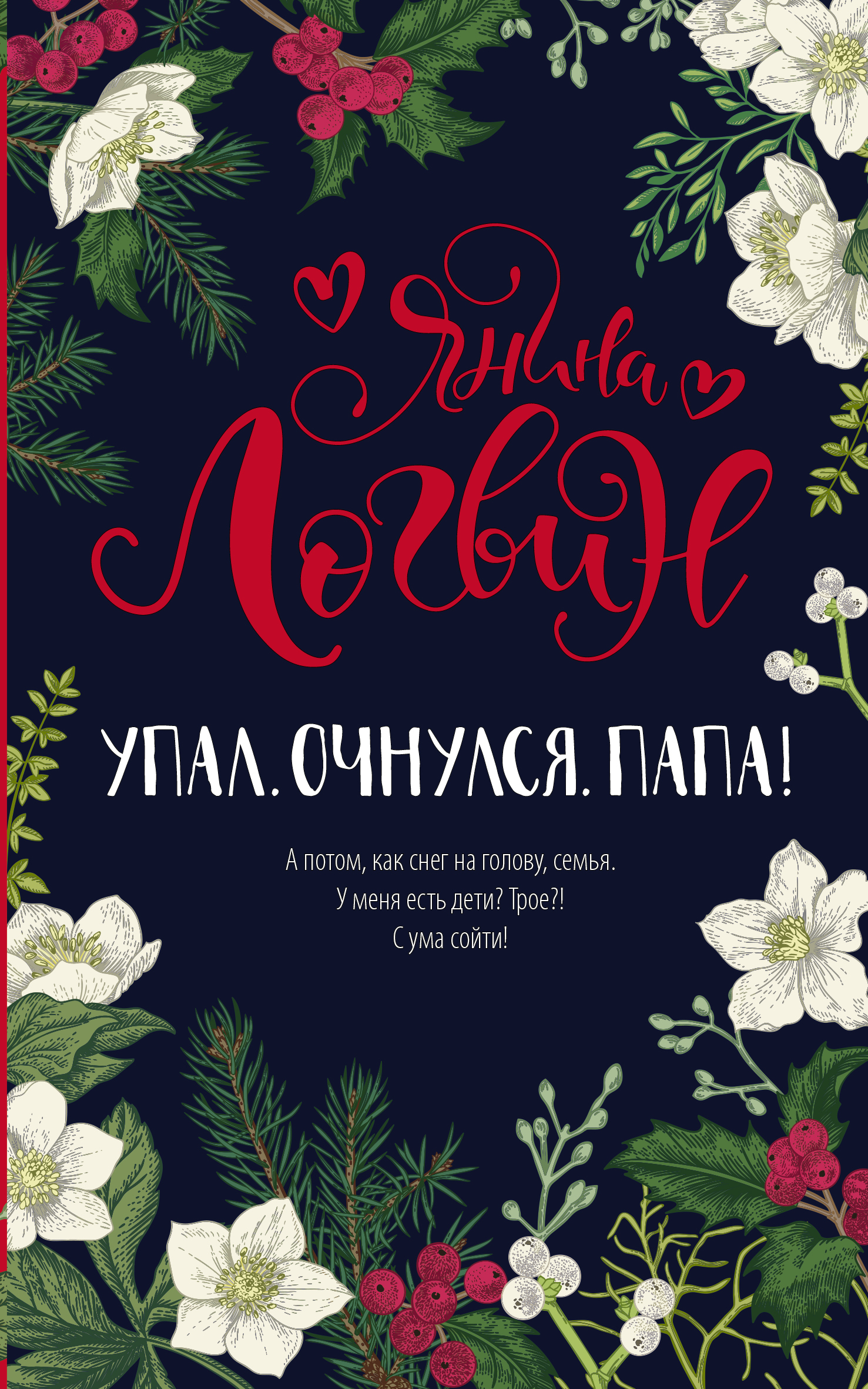 Какую Книгу Купить Папе