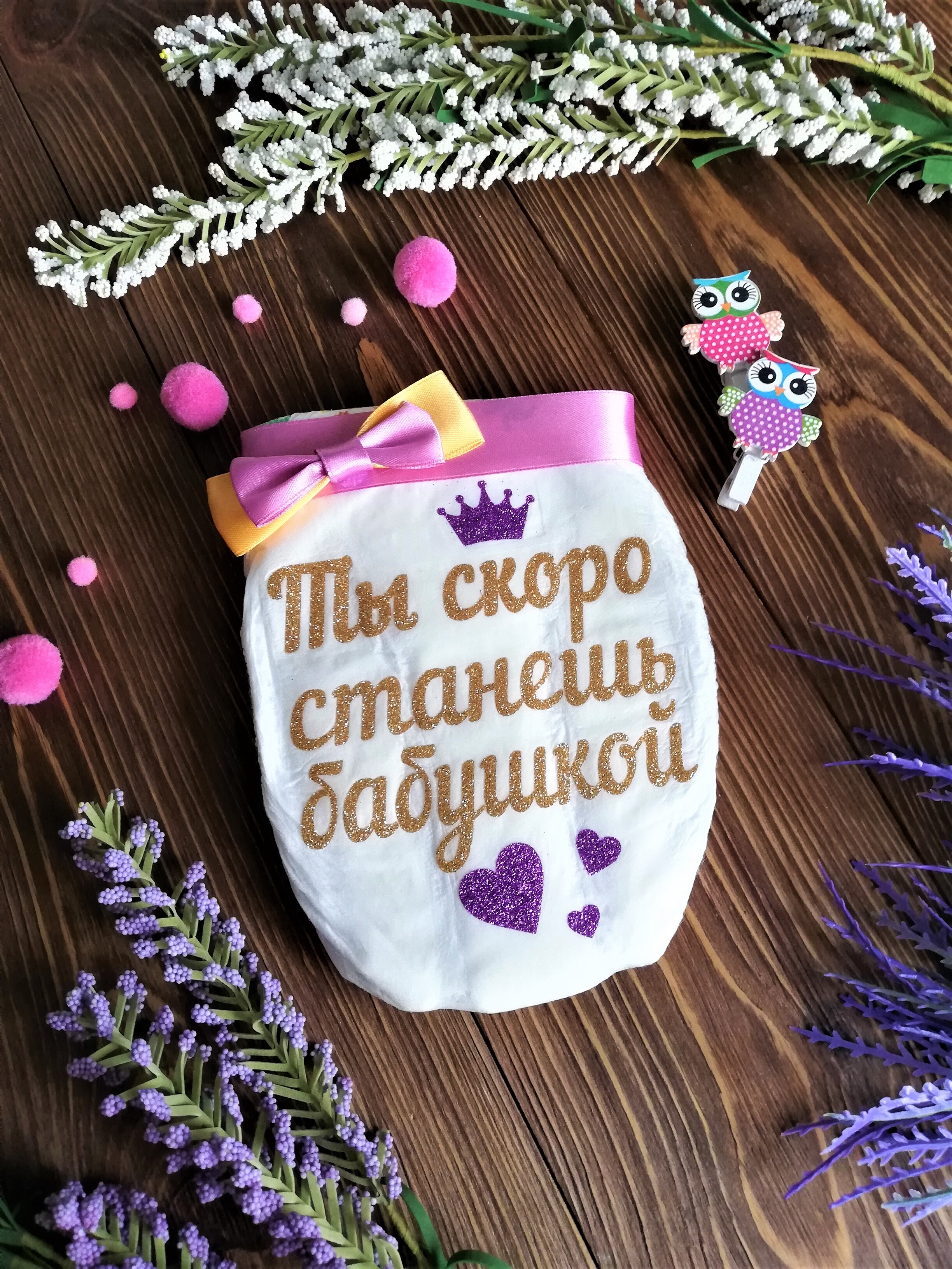 Скоро станешь бабушкой