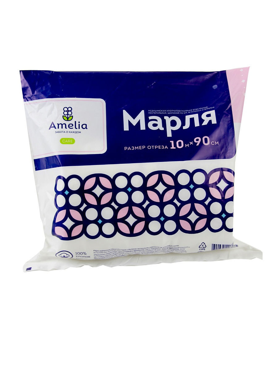 Марля Медицинская 10 М Купить