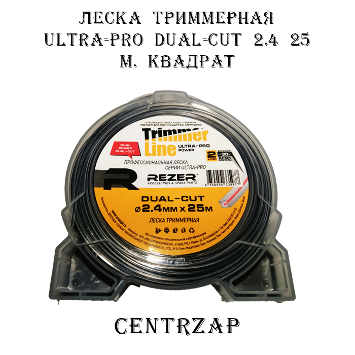 Лескатриммерная,кордUltra-proDUAL-CUT2.425м.квадрат