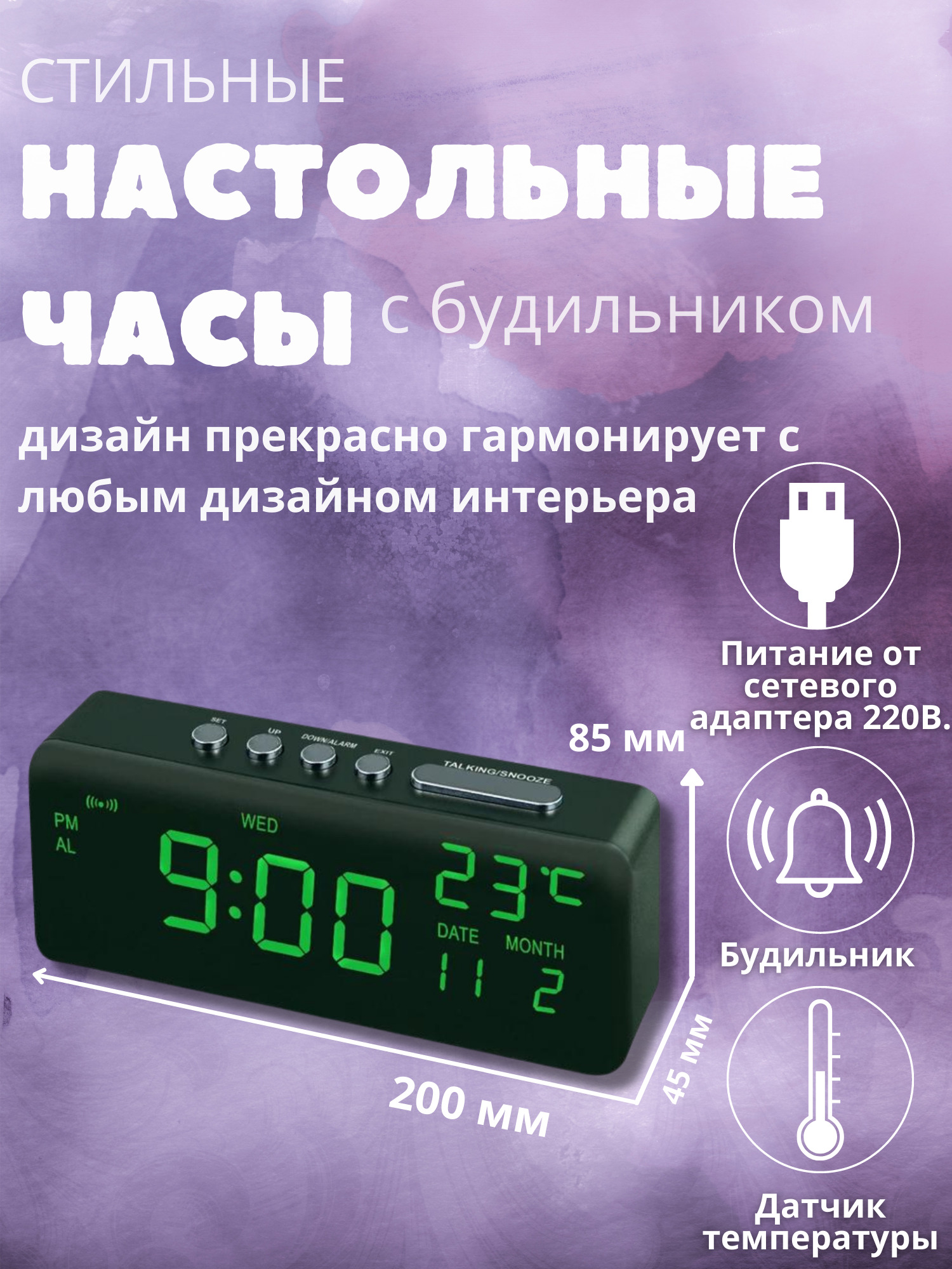 Говорящие Часы Купить