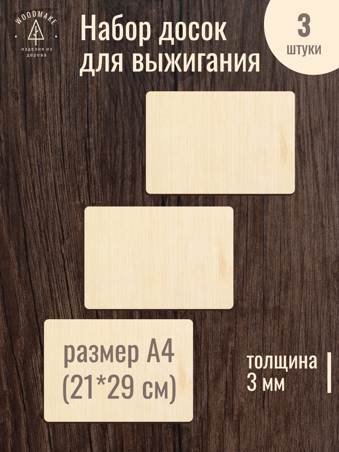 Вырезание по Дереву для Детей – купить в интернет-магазине OZON по низкой  цене