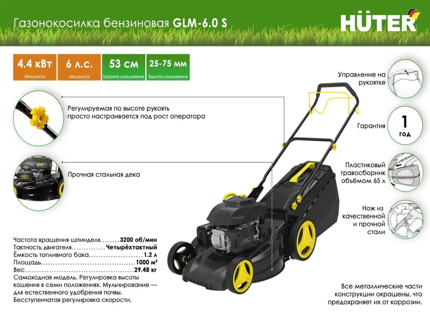 Huter 6.0 st. Газонокосилка бензиновая GLM-6.0 St Huter. Газонокосилка бензиновая Huter GLM-6.0 запчасти. Бензиновая газонокосилка Huter GLM-6.0 обслуживание. Huter GLM-6.0St.