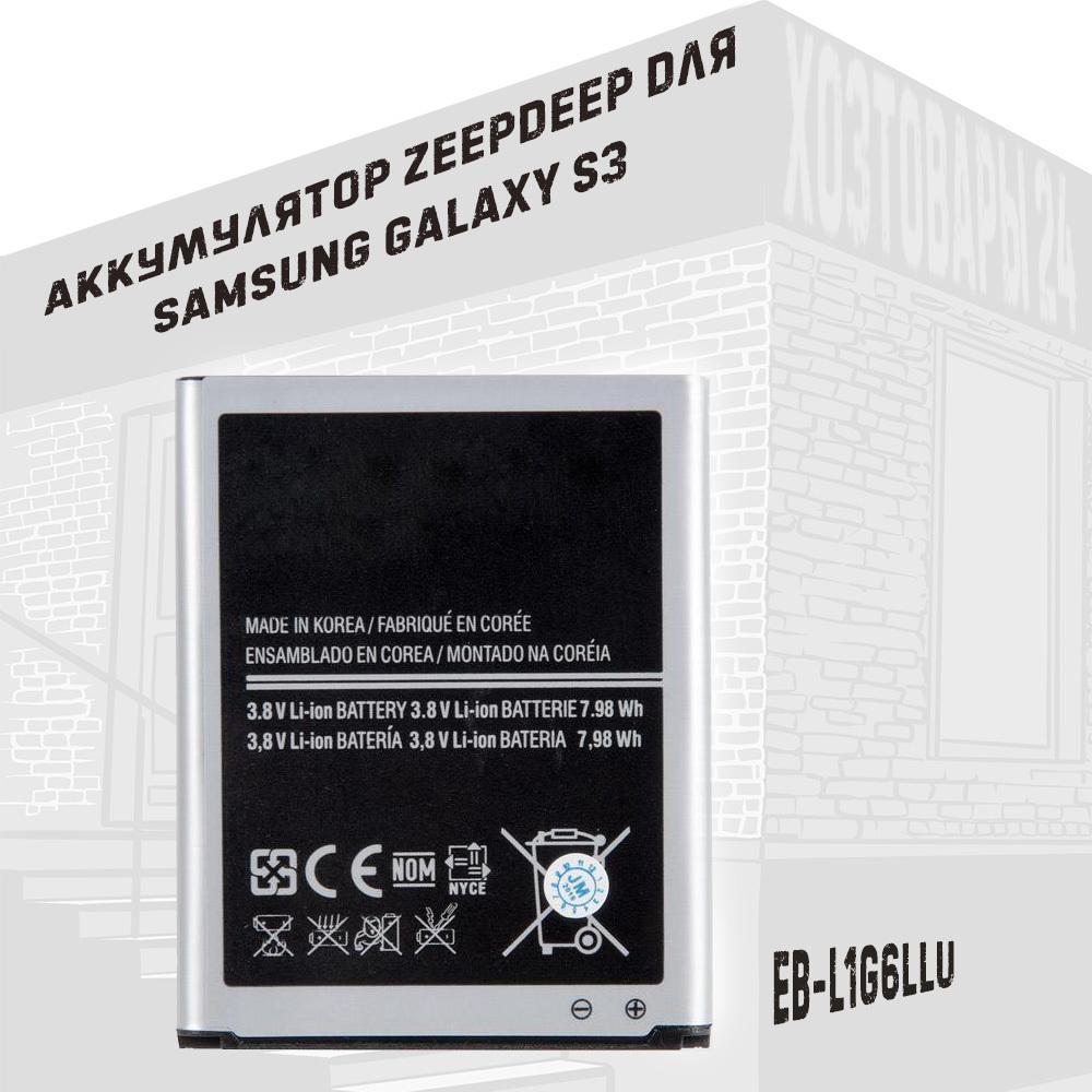 Батарея(аккумулятор)дляSamsungGalaxyS3GT-I9300(EB-L1G6LLU)(2100Mah)