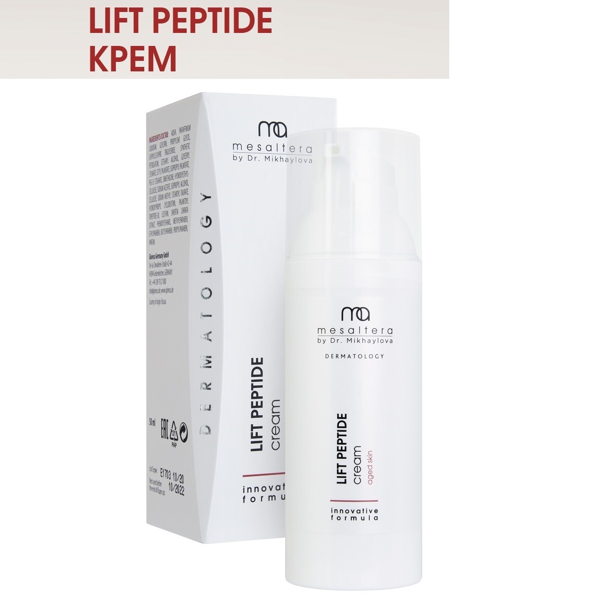 Mesaltera by dr mikhaylova. Lift Peptide Cream MESALTERA. Лифт пептид Мезальтера. Лифт пептид крем Мезалтера. MESALTERA омолаживающий крем с пептидами против морщин Lift Peptide Cream.