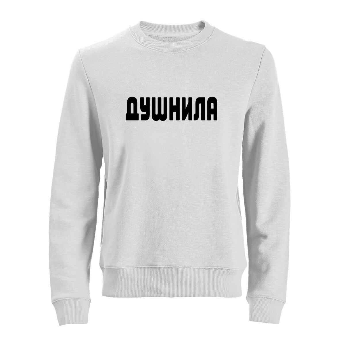 худи душнила