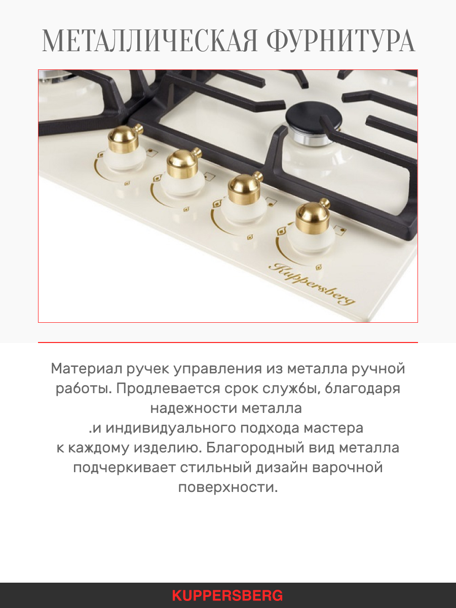 Kuppersberg ics 607 модификация 2023 года Kuppersberg ics 607 модификация 2023 года
