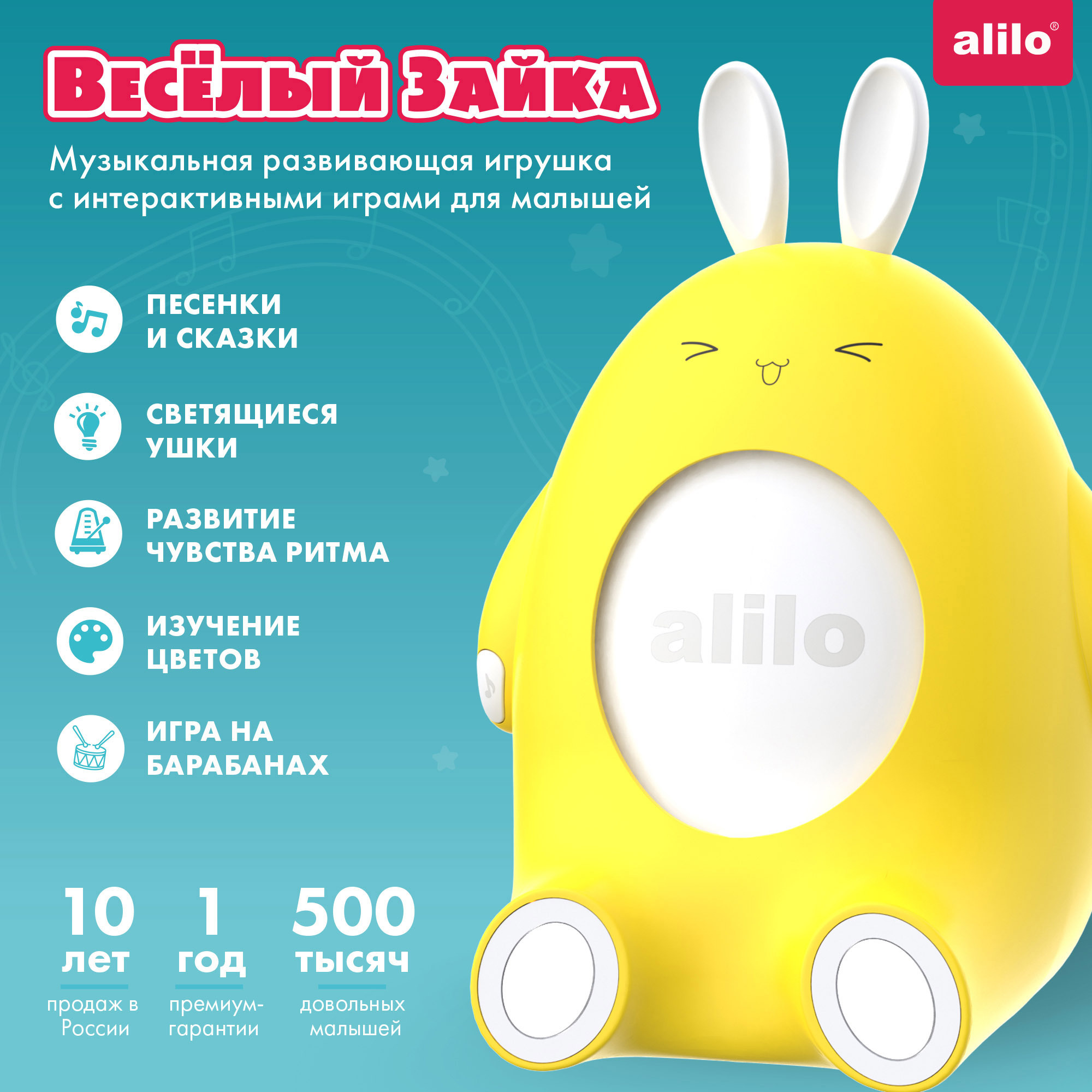 Интерактивная музыкальная развивающая игрушка Весёлый зайка alilo P1 для  девочек и мальчиков - купить с доставкой по выгодным ценам в  интернет-магазине OZON (520469608)