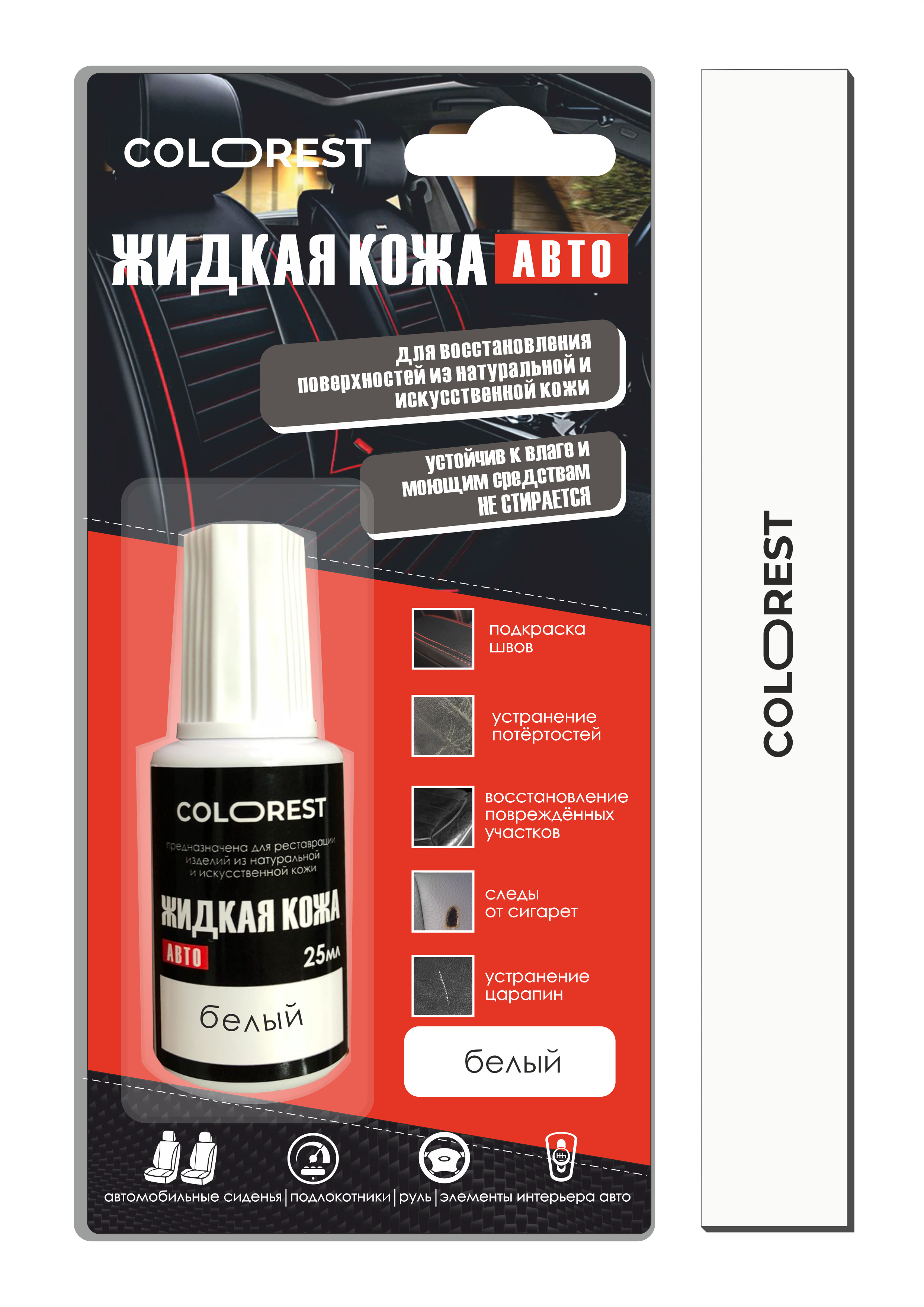 Кожа жидкая ColoRest - купить по выгодным ценам в интернет-магазине OZON  (584252391)