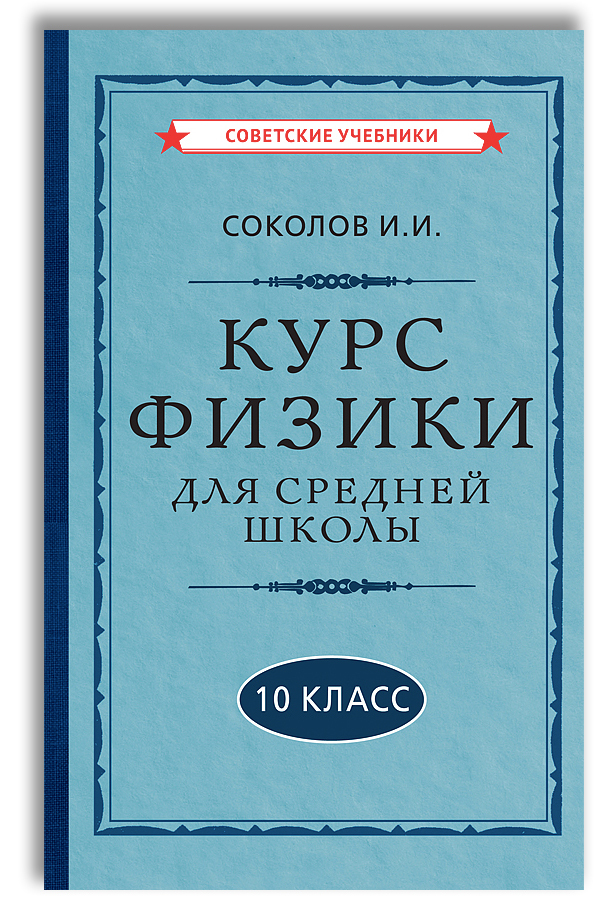 Защита проектов по физике 10 “А” класса – МОБУ СОШ №33