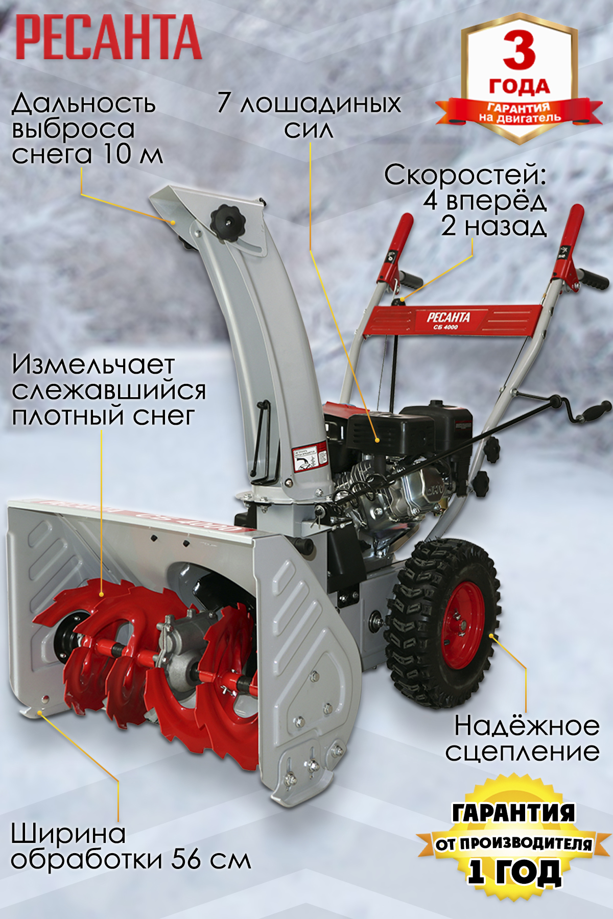 ресанта сб 4000 7 л с отзывы. снегоуборщик сб 4000 ресанта. ресанта сб 4000 7 л с отзывы. ресанта сб 4100. снегоуборщик бензиновый ресанта.