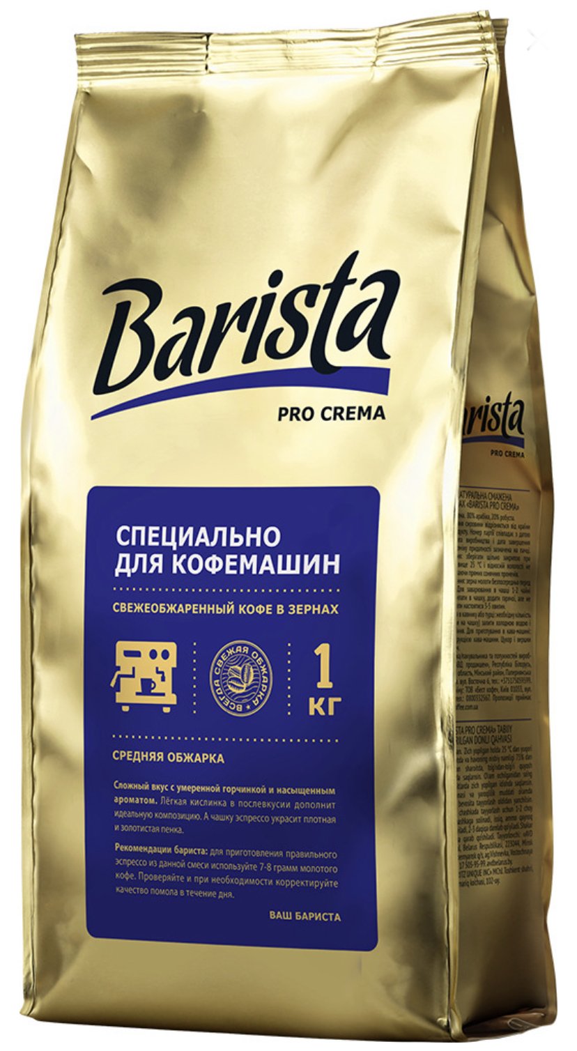 Купить Кофе В Зернах Crema