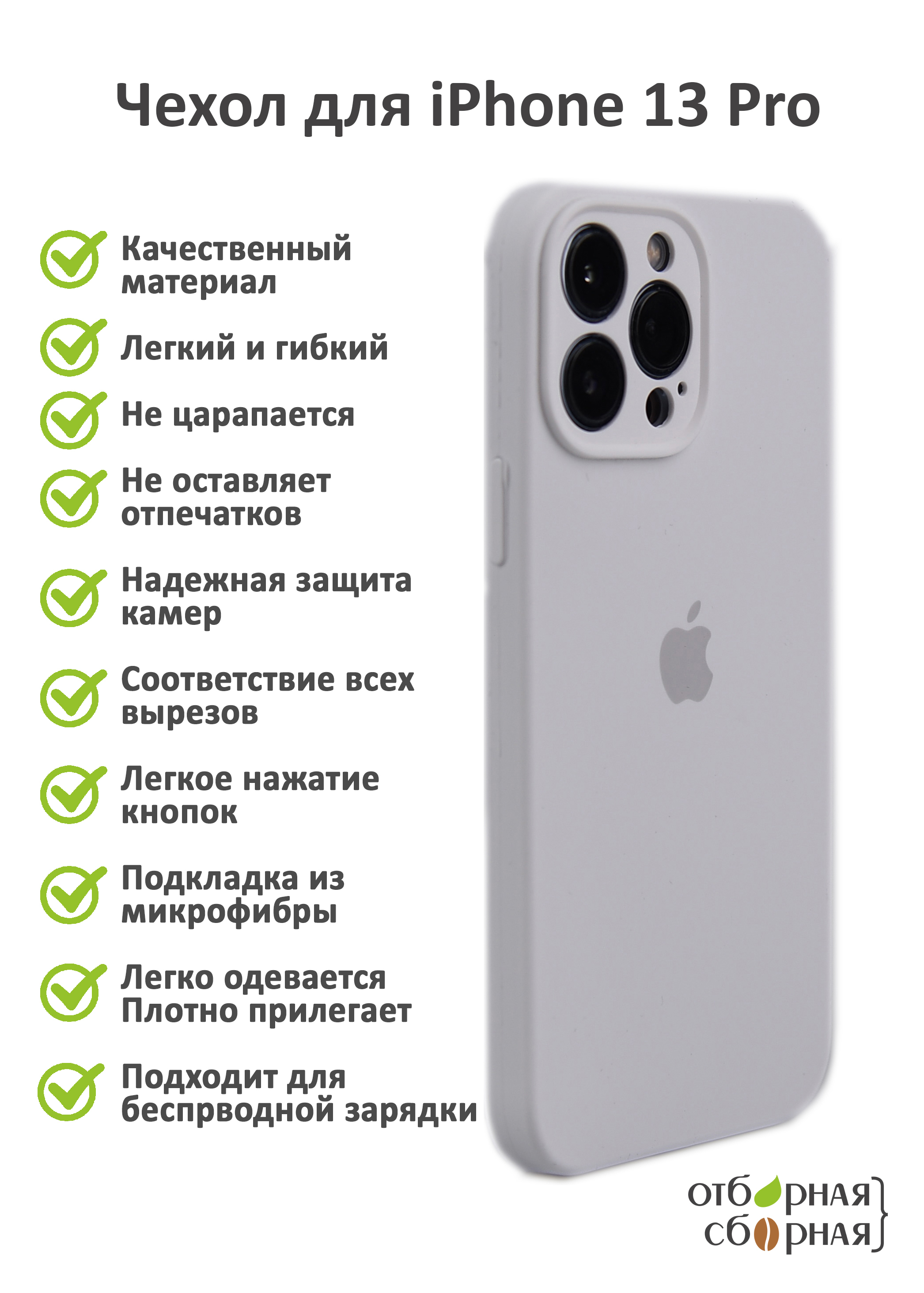 Iphone 15 pro white. Айфон 13 расположение кнопок. Размер айфон 14 про Мах.